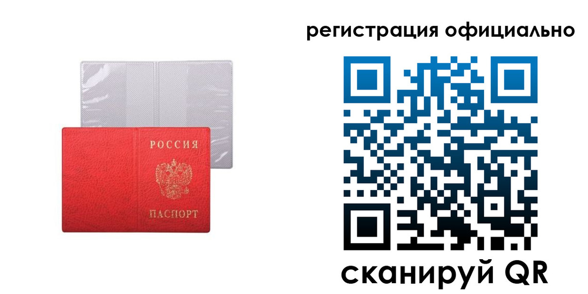 регистрация для школы в Михайловске