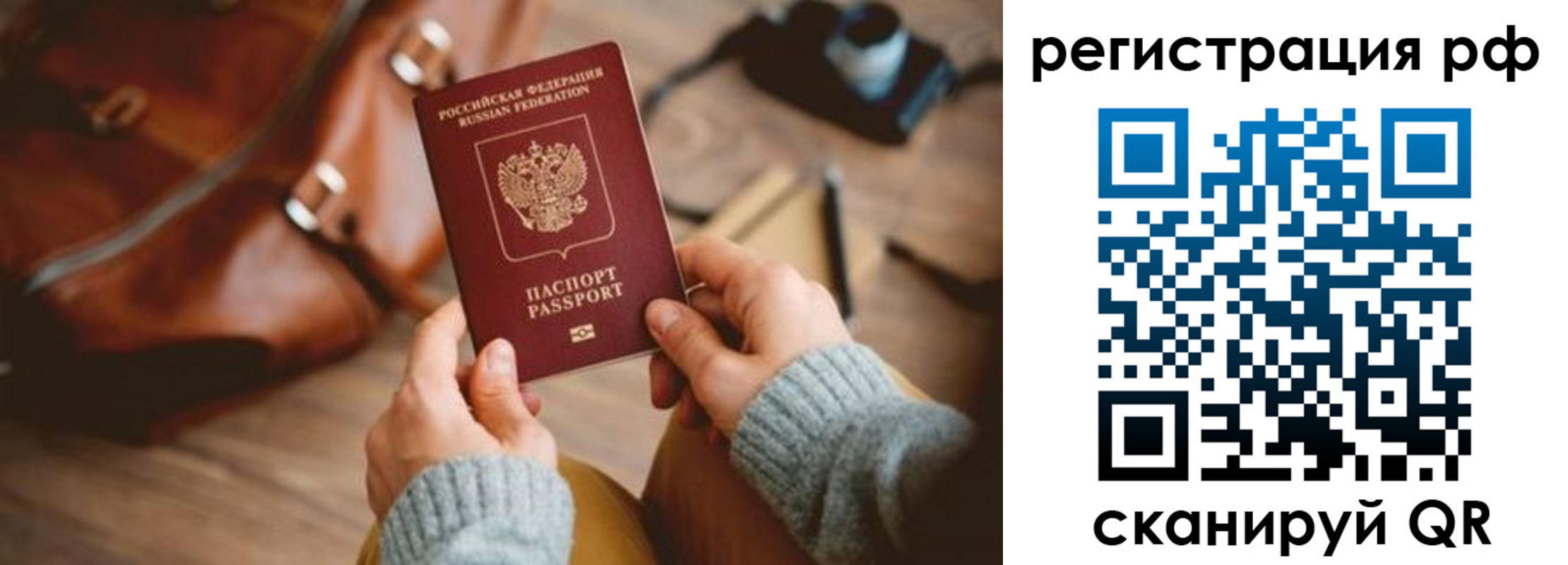 прописка в квартире в Михайловске