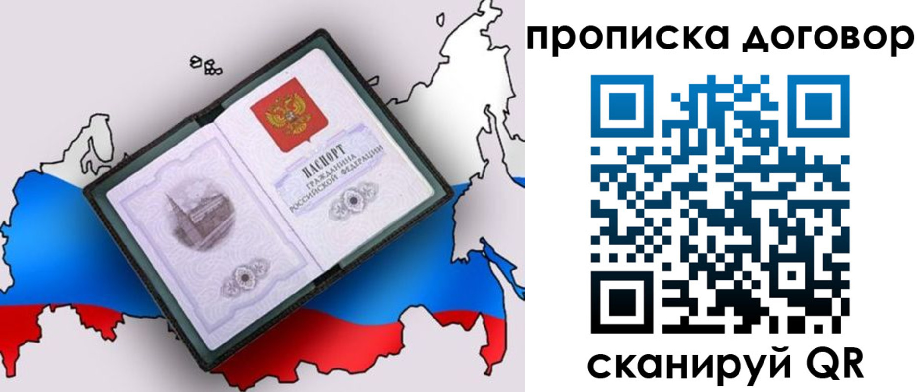 временная регистрация купить в Михайловске