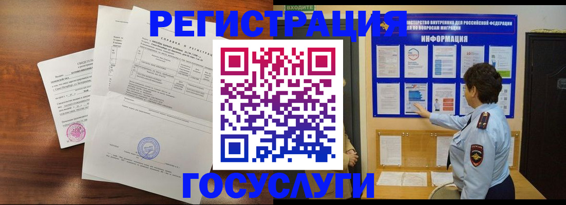 прописка регистрация в Михайловске