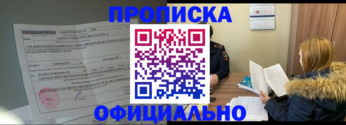 регистрация для школы в Михайловске