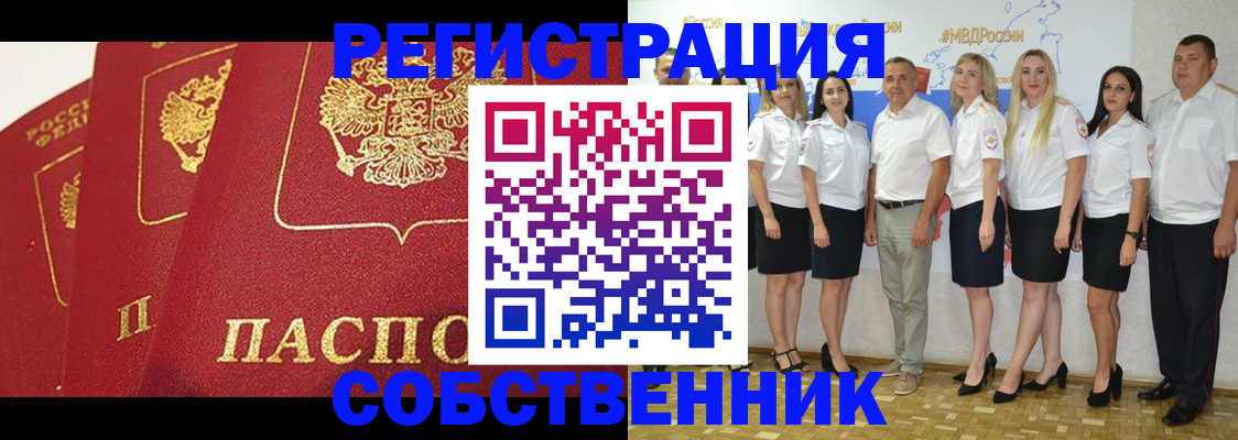 временная регистрация недорого в Михайловске
