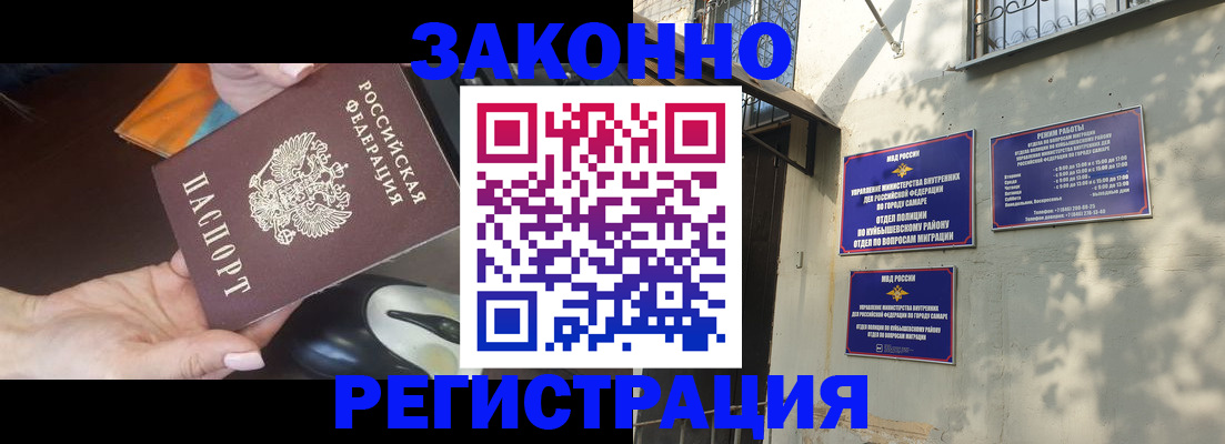 прописка для военкомата в Михайловске