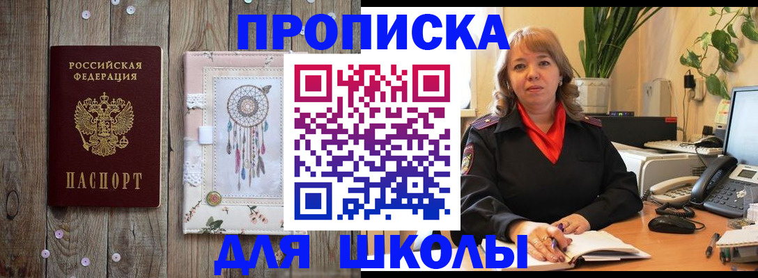 пропишу в квартире в Михайловске