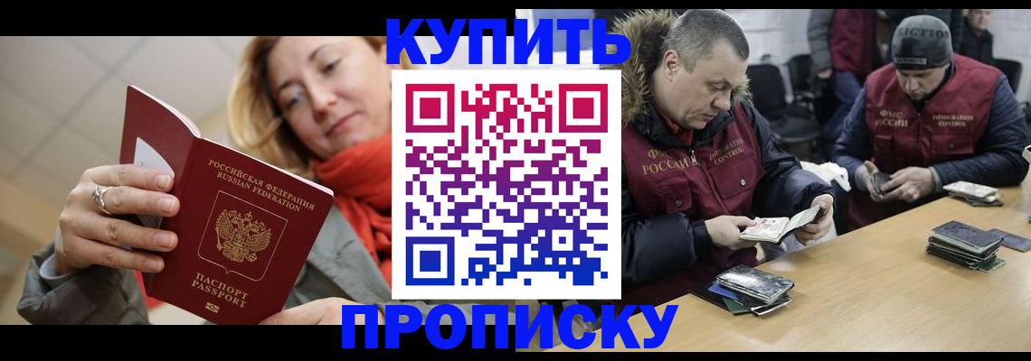 временная регистрация для школы в Михайловске
