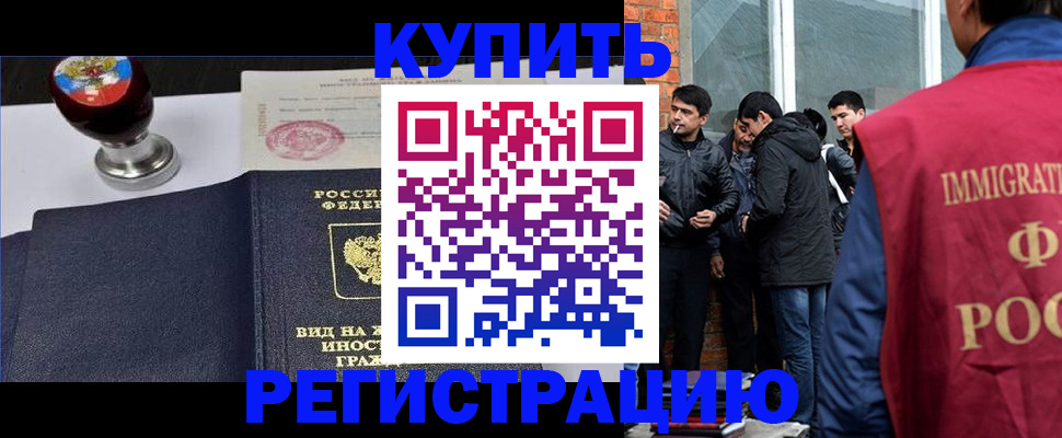 прописка для школы в Михайловске