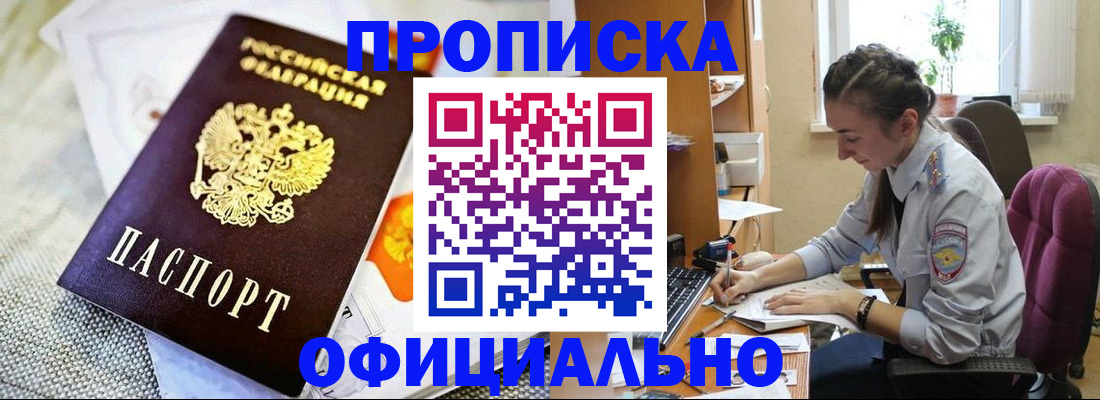 временная регистрация адрес в Михайловске