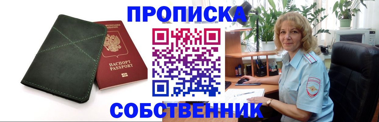 где прописаться в Михайловске