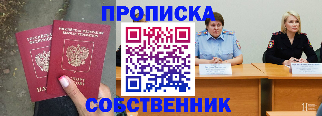 временная регистрация недорого в Михайловске